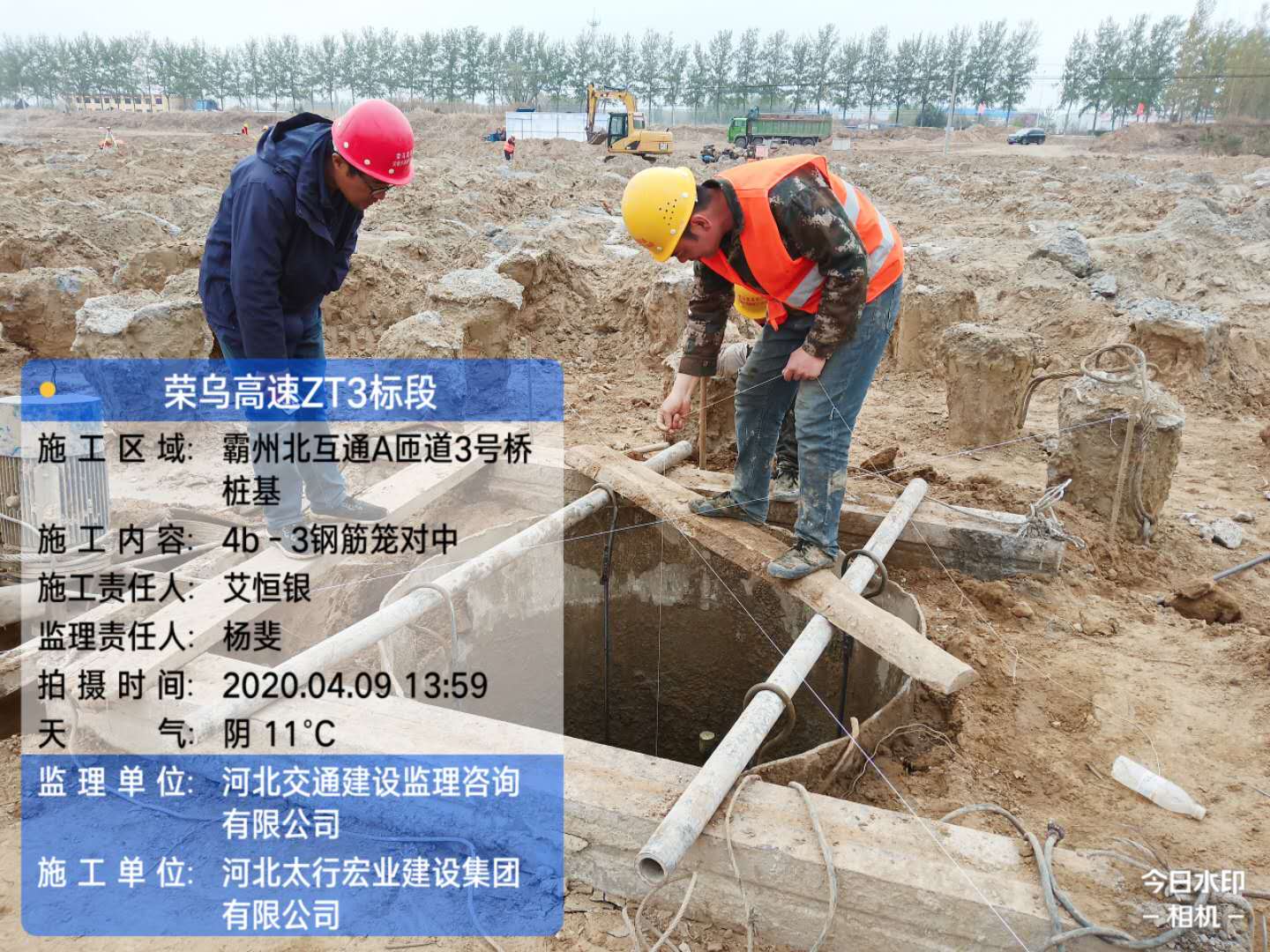 荣乌高速新线ZT3标段桩基工程